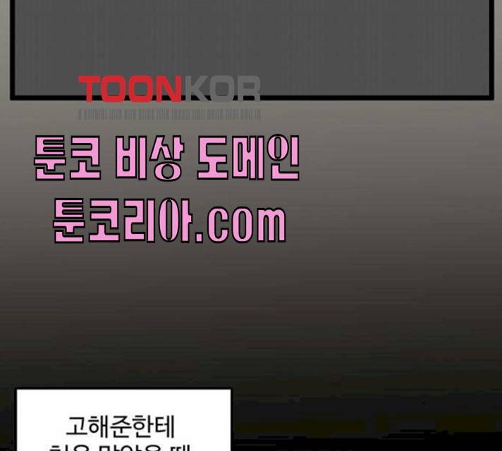 집이 없어 126화 25