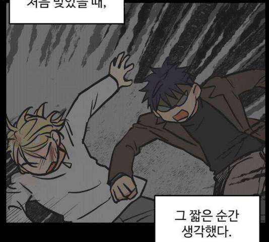 집이 없어 126화 26