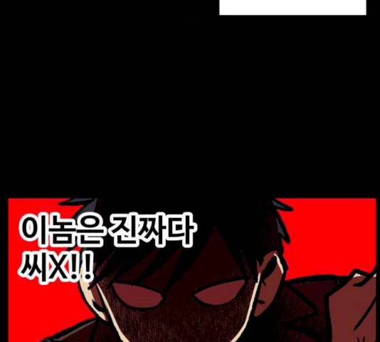 집이 없어 126화 27