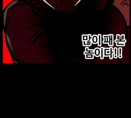집이 없어 126화 28