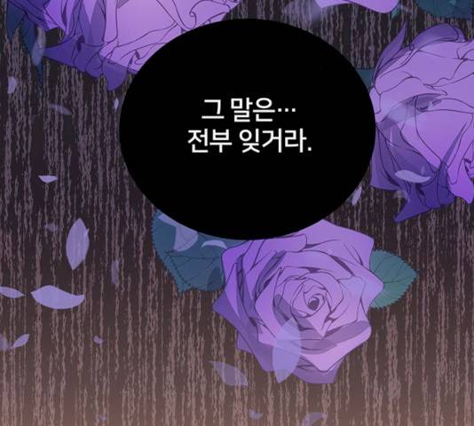 그림자 신부 24화 3