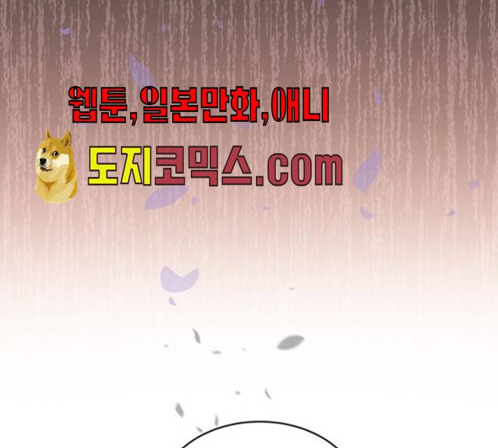 그림자 신부 24화 4