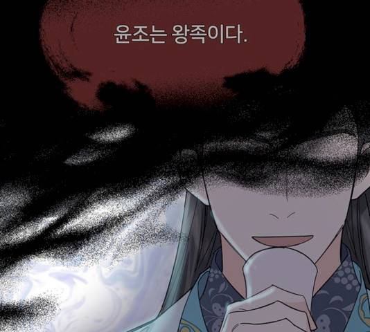 그림자 신부 24화 7