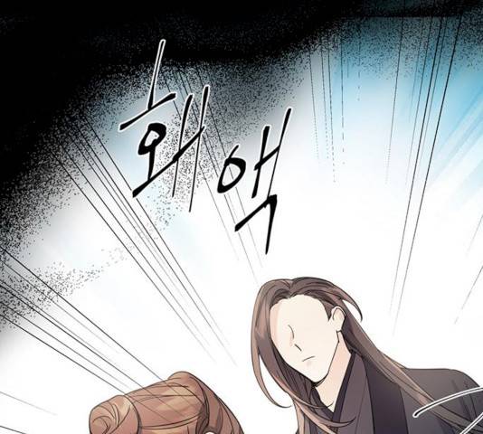 그림자 신부 24화 12