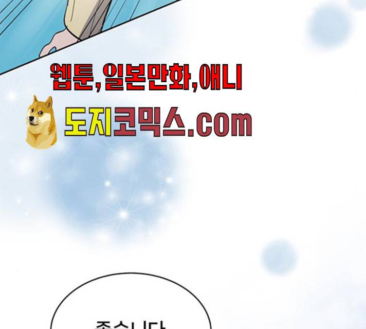 그림자 신부 24화 14