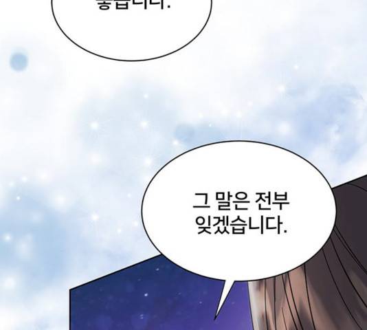 그림자 신부 24화 15