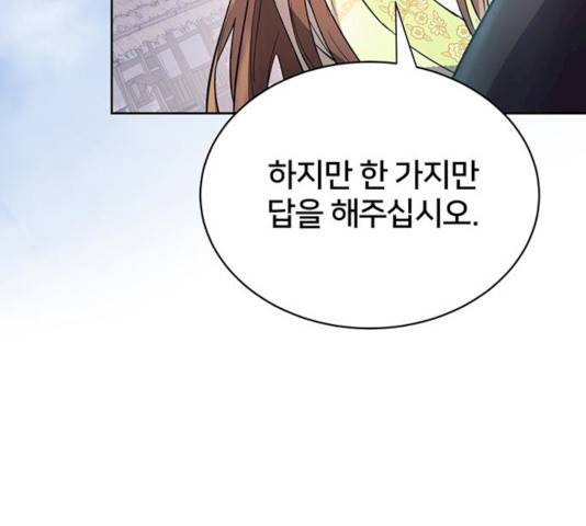 그림자 신부 24화 17
