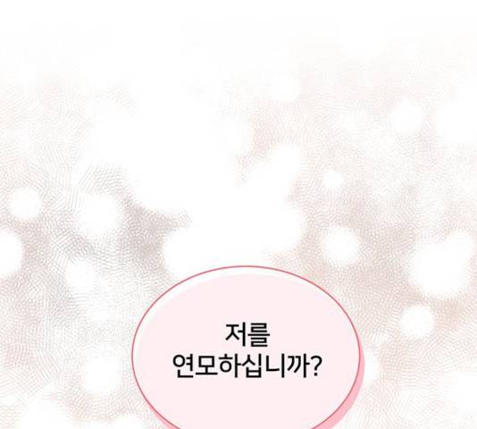 그림자 신부 24화 18