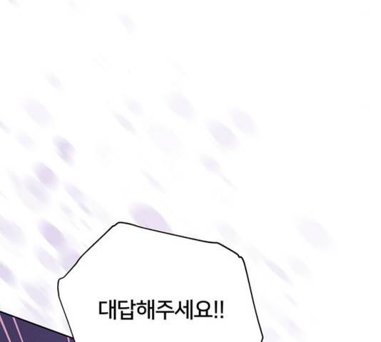 그림자 신부 24화 22