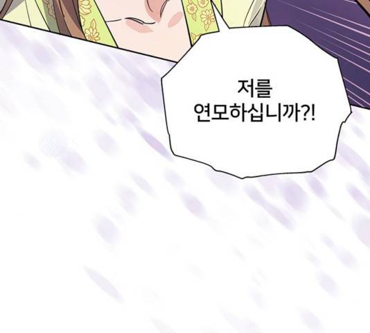 그림자 신부 24화 24