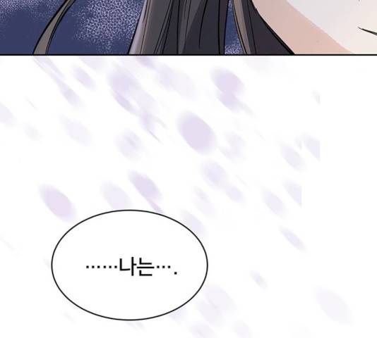 그림자 신부 24화 26