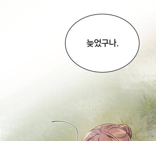 그림자 신부 24화 28
