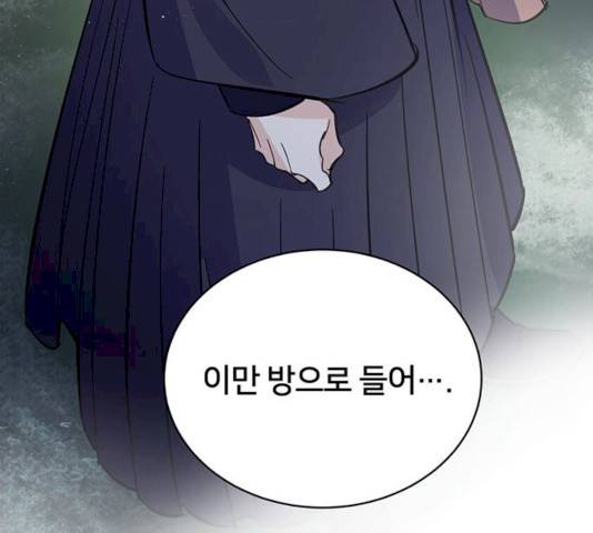 그림자 신부 24화 31