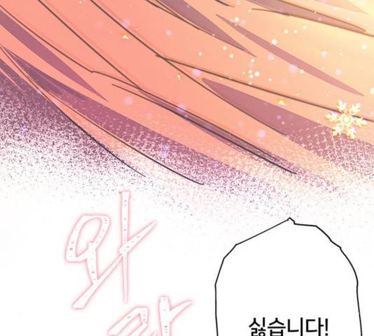그림자 신부 24화 35