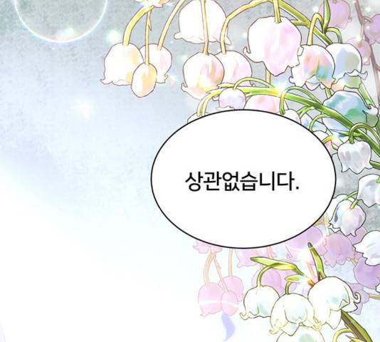 그림자 신부 24화 46