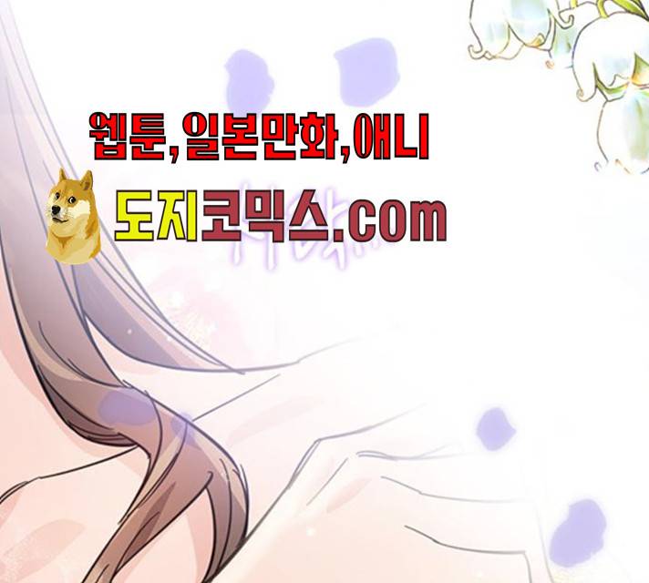 그림자 신부 24화 47