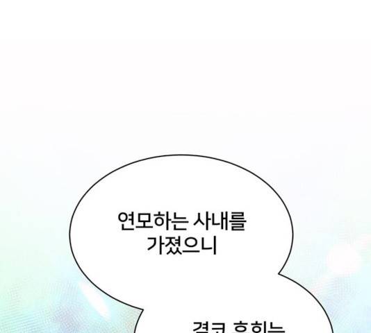 그림자 신부 24화 50