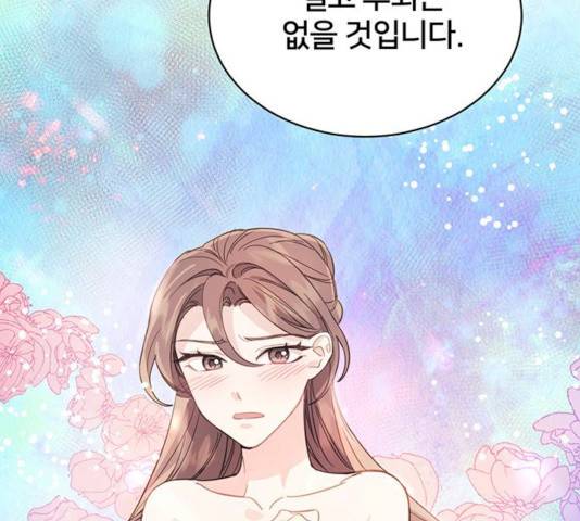 그림자 신부 24화 51