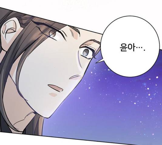 그림자 신부 24화 54