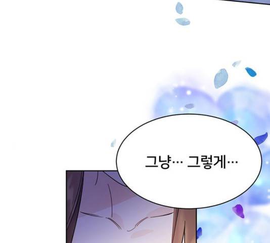 그림자 신부 24화 55