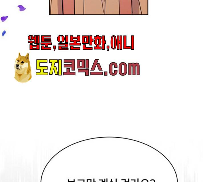 그림자 신부 24화 57