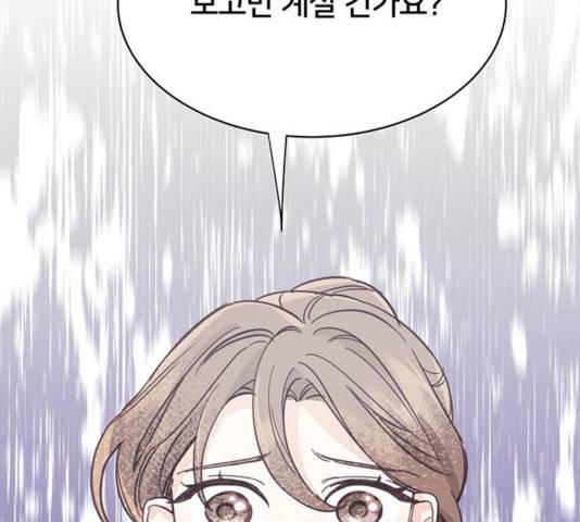 그림자 신부 24화 58