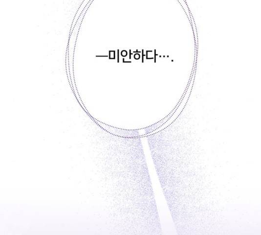 그림자 신부 24화 63