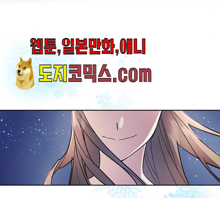 그림자 신부 24화 66