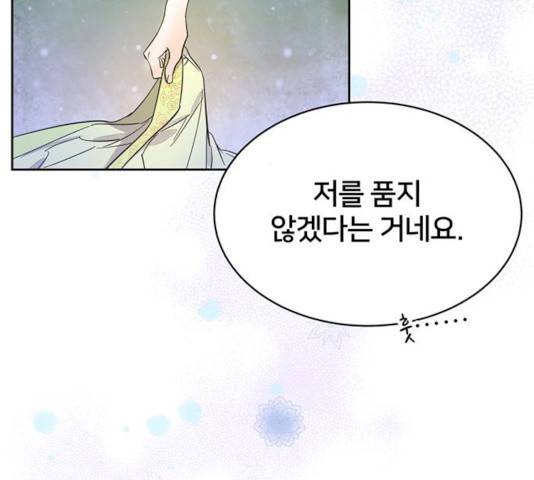 그림자 신부 24화 69