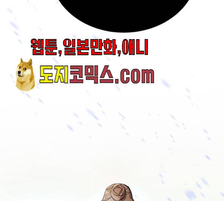 그림자 신부 24화 74