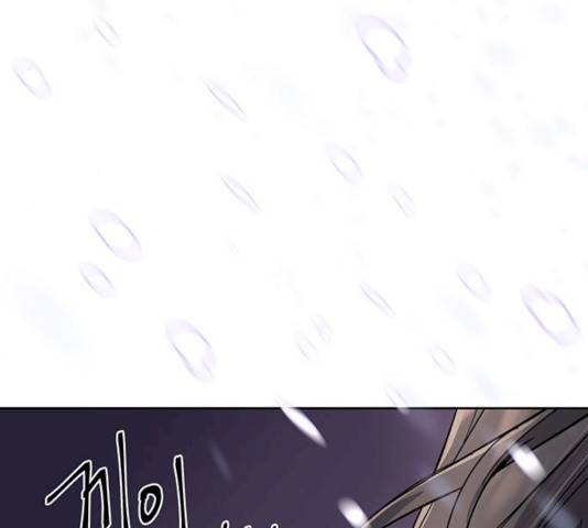 그림자 신부 24화 78