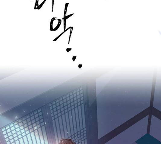 그림자 신부 24화 80