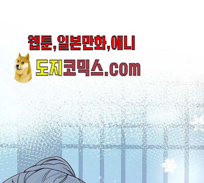 그림자 신부 24화 84