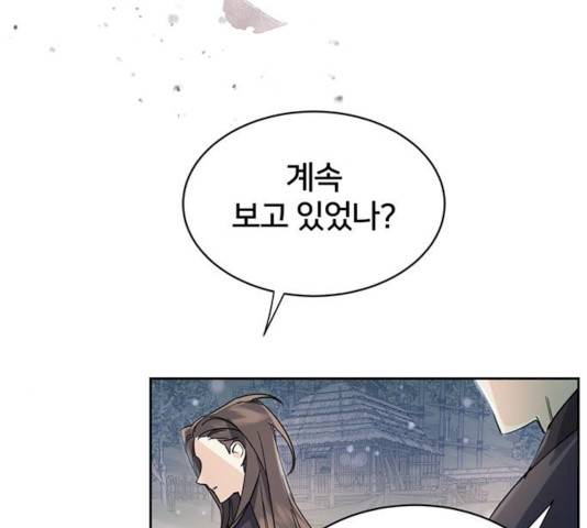 그림자 신부 24화 94