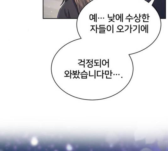 그림자 신부 24화 95