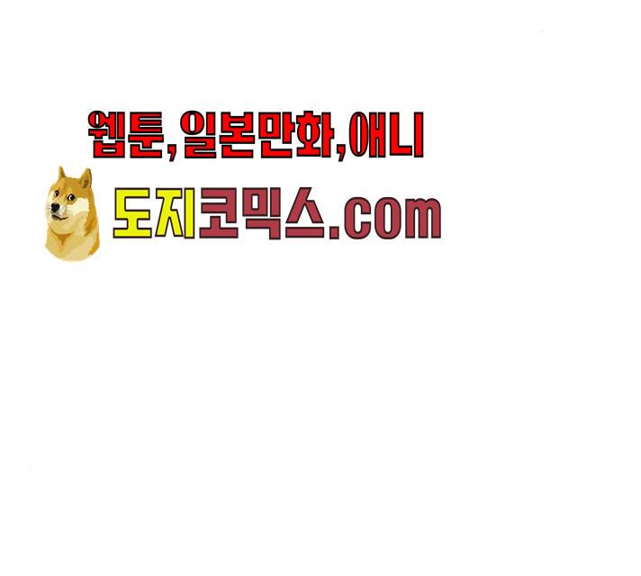 그림자 신부 24화 98