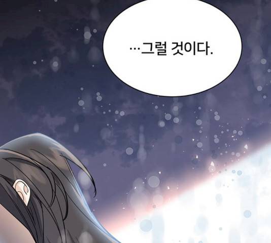 그림자 신부 24화 103