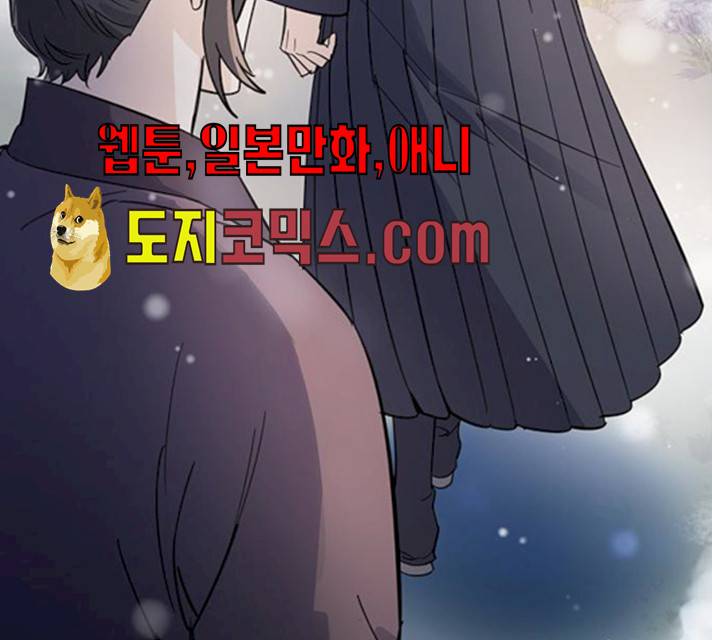 그림자 신부 24화 107