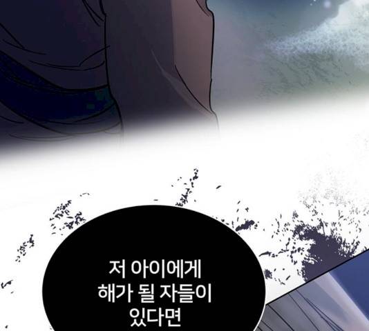 그림자 신부 24화 108