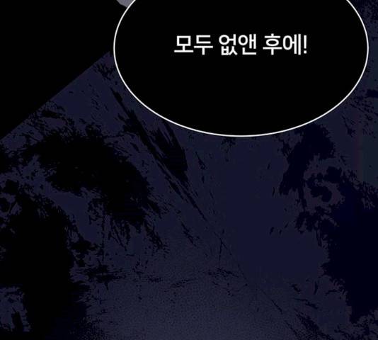 그림자 신부 24화 110