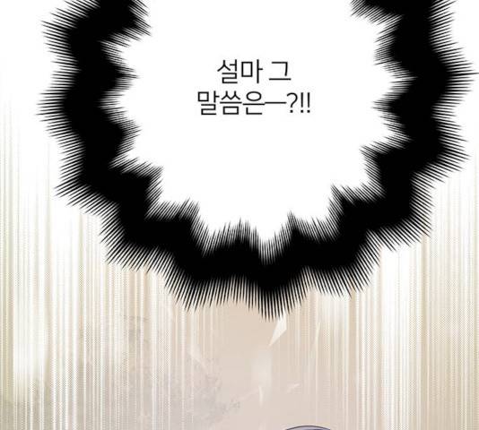 그림자 신부 24화 115