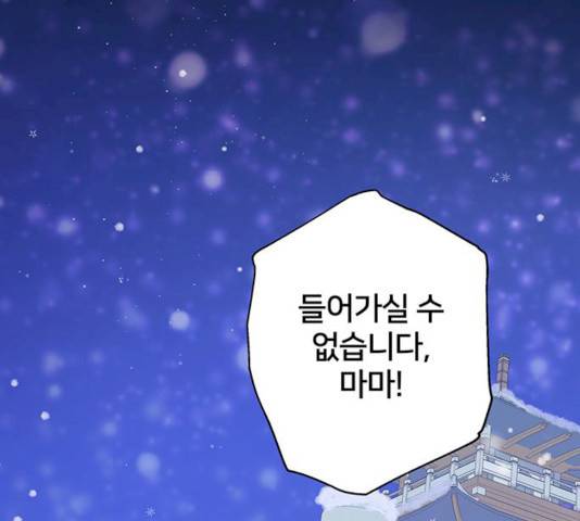그림자 신부 24화 123