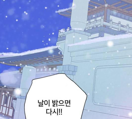 그림자 신부 24화 124