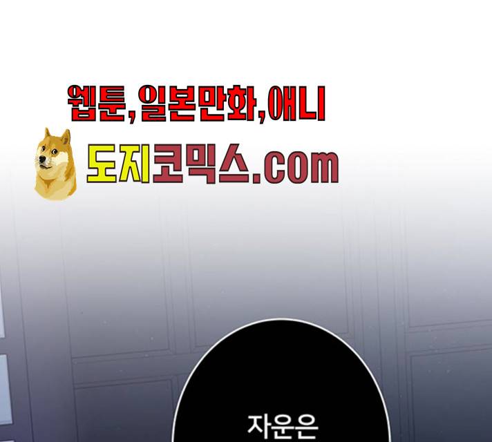 그림자 신부 24화 129