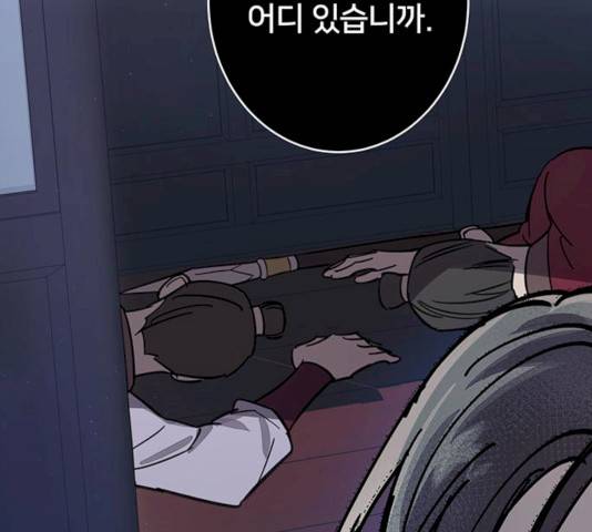 그림자 신부 24화 130