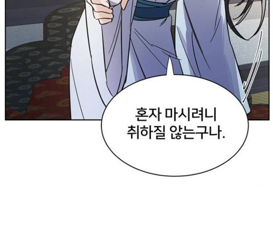 그림자 신부 24화 134