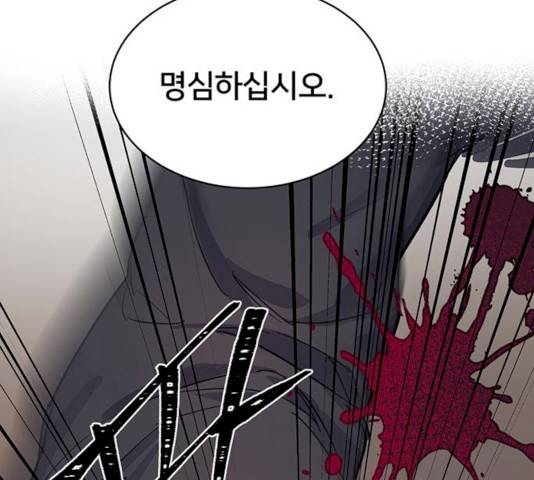 그림자 신부 24화 137