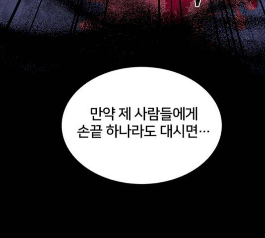 그림자 신부 24화 140
