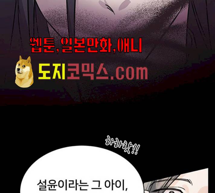 그림자 신부 24화 143