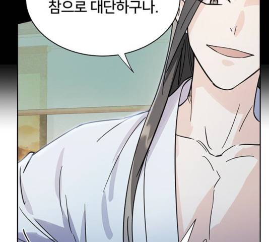 그림자 신부 24화 144